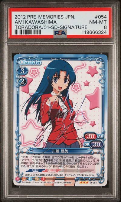 Toradora 01-054 9(3)